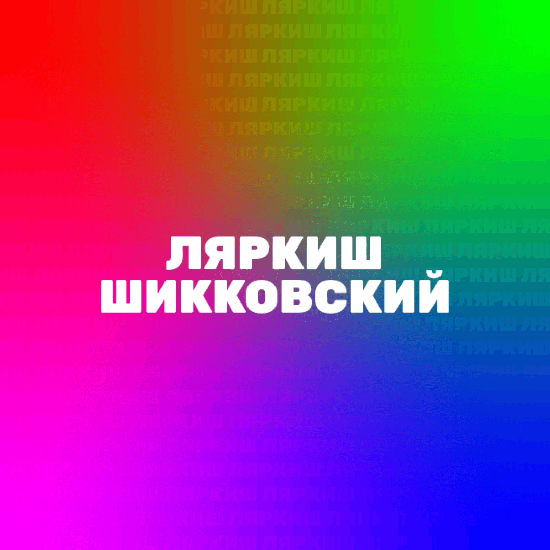 Lyarkish