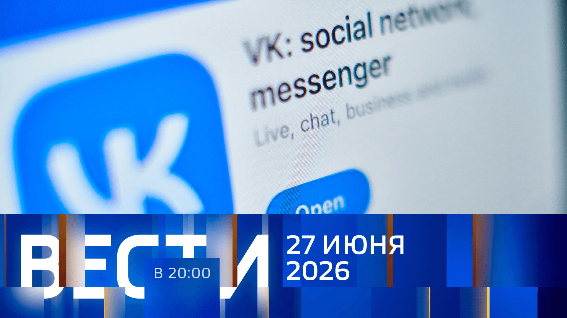 ВЕСТИ В 20:00 с Тарасом Руснаком I Выпуск от 27.06.26 I ВТТКР