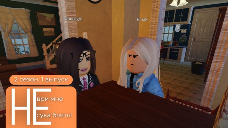 не ври мне сука блядь 2 сезон 1 выпуск